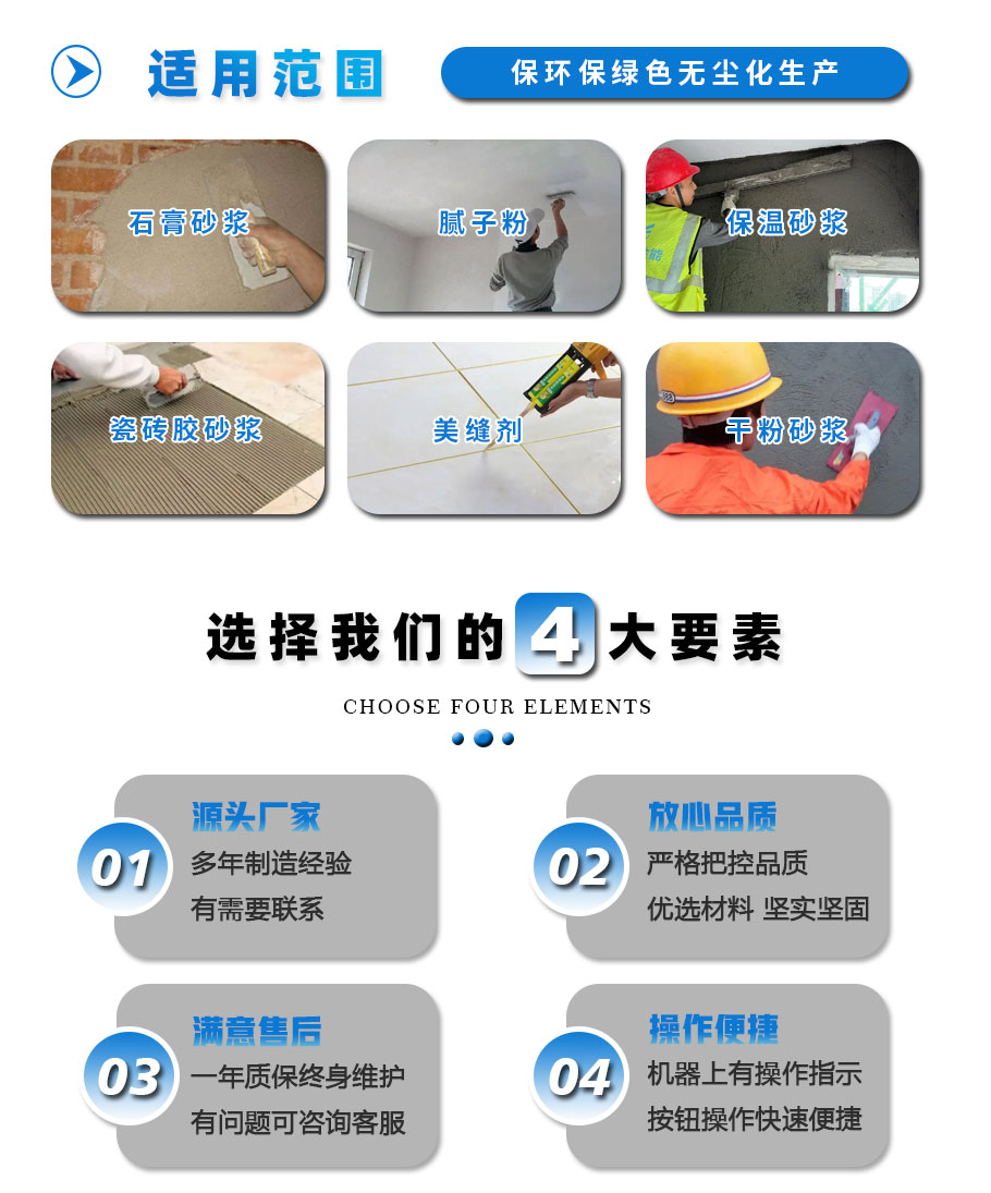 美缝剂砂浆配套装备 美缝剂砂浆配套装备