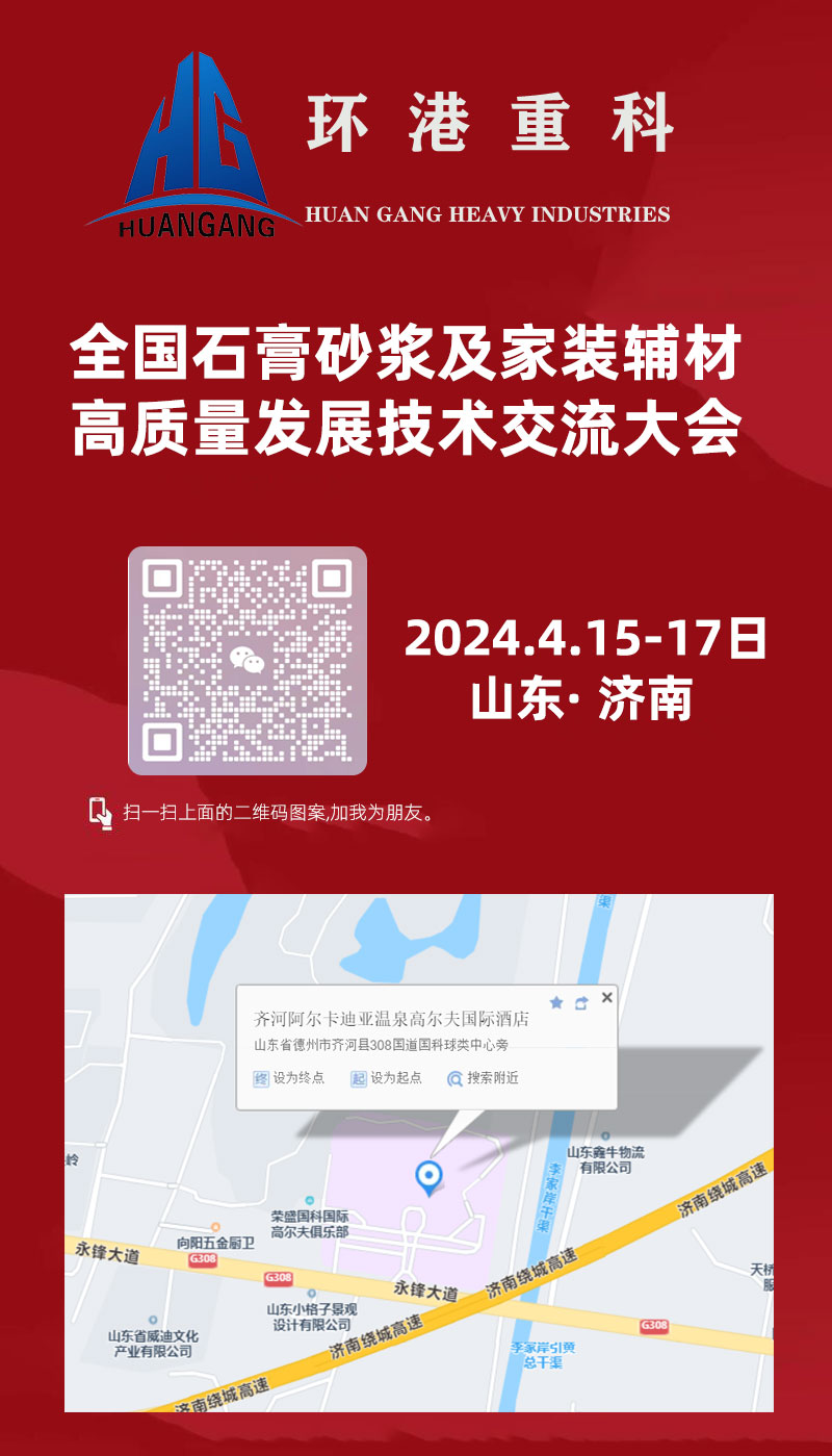 石膏砂浆装备 石膏砂浆装备