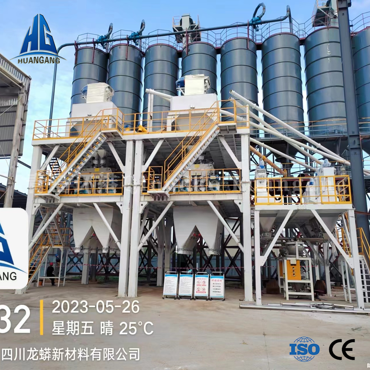 干混砂浆生产线